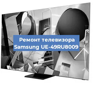 Замена инвертора на телевизоре Samsung UE-49RU8009 в Нижнем Новгороде